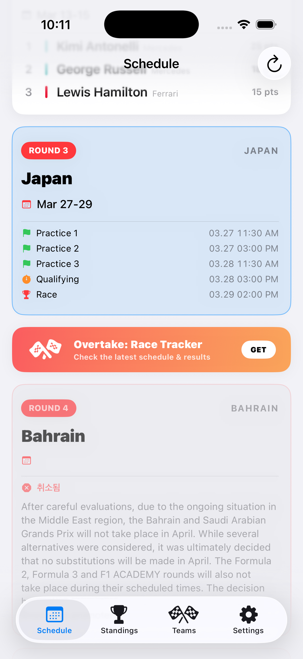 Overtake App Main